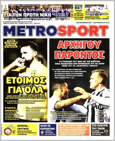 METROSPORT