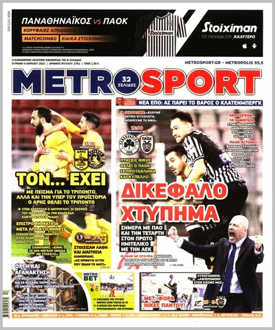 METROSPORT