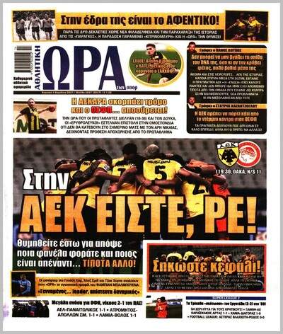ΩΡΑ ΤΩΝ ΣΠΟΡ