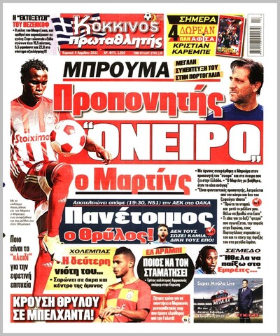ΠΡΩΤΑΘΛΗΤΗΣ