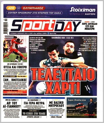 SPORTDAY
