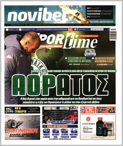 SPORTIME