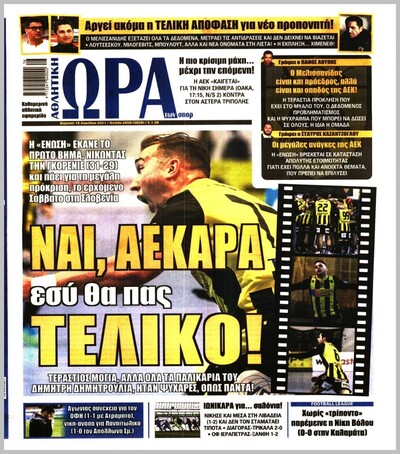 ΩΡΑ ΤΩΝ ΣΠΟΡ