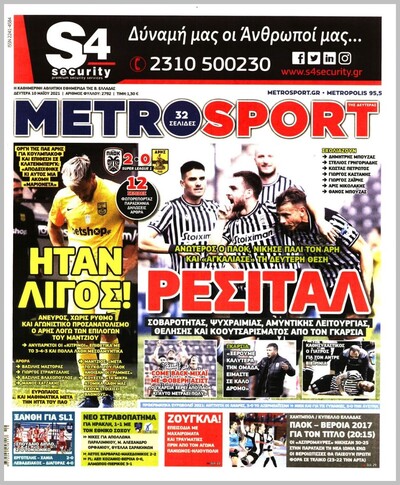 METROSPORT