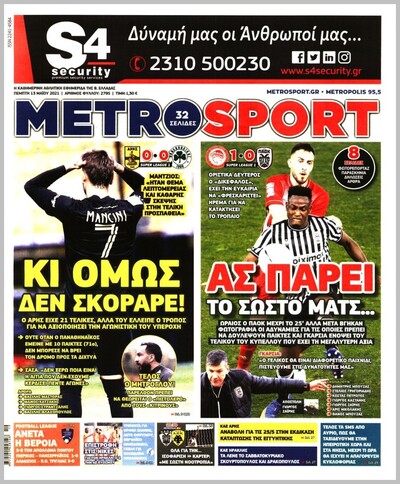 METROSPORT