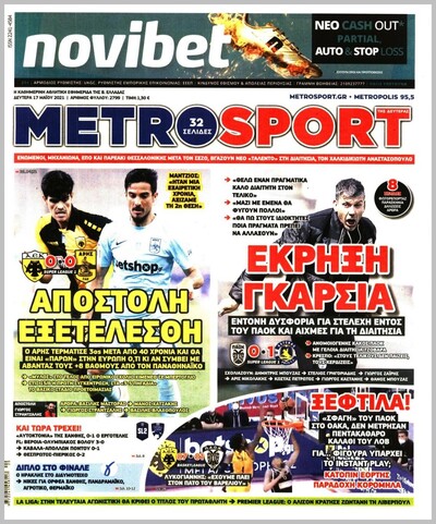 METROSPORT