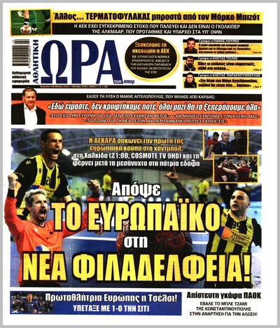 ΩΡΑ ΤΩΝ ΣΠΟΡ