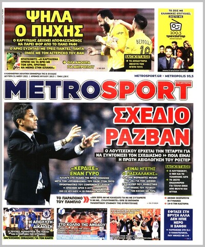 METROSPORT