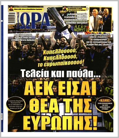 ΩΡΑ ΤΩΝ ΣΠΟΡ