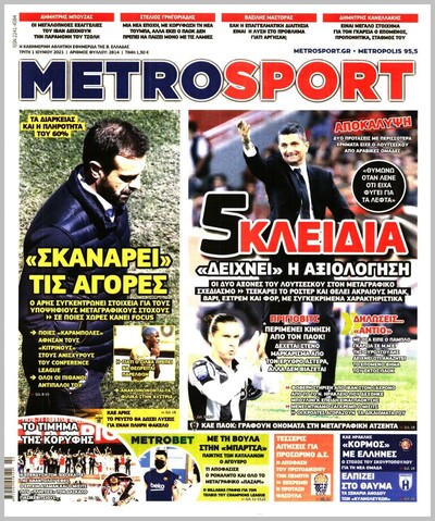 METROSPORT