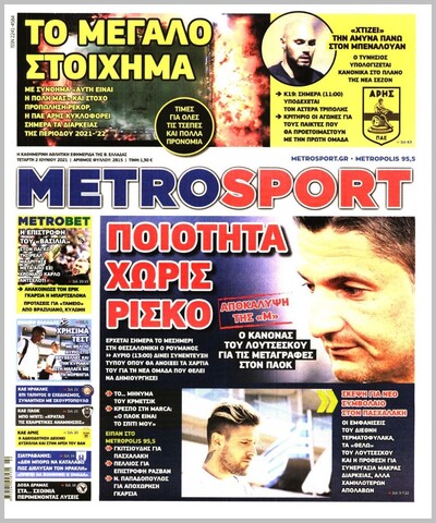 METROSPORT