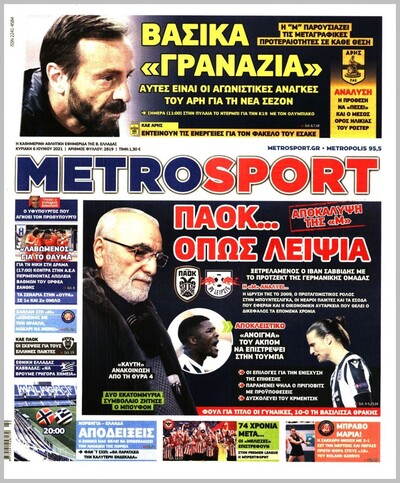 METROSPORT