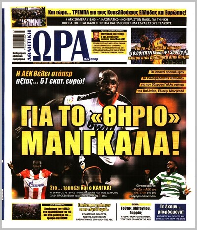 ΩΡΑ ΤΩΝ ΣΠΟΡ