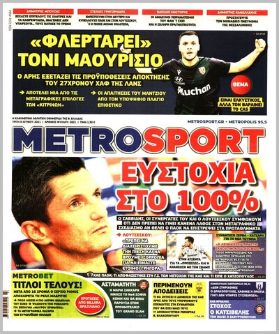 METROSPORT