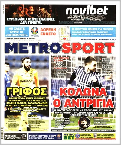 METROSPORT