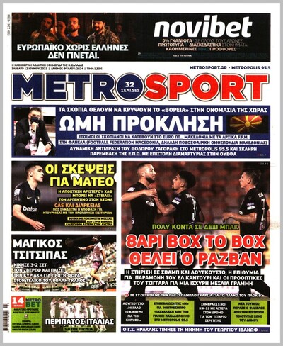 METROSPORT