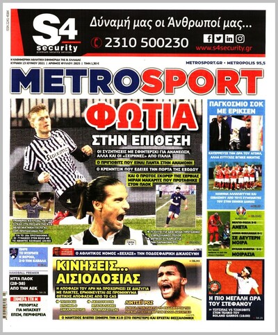 METROSPORT