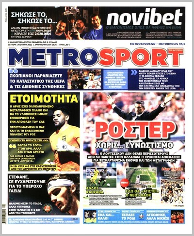 METROSPORT