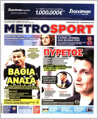 METROSPORT