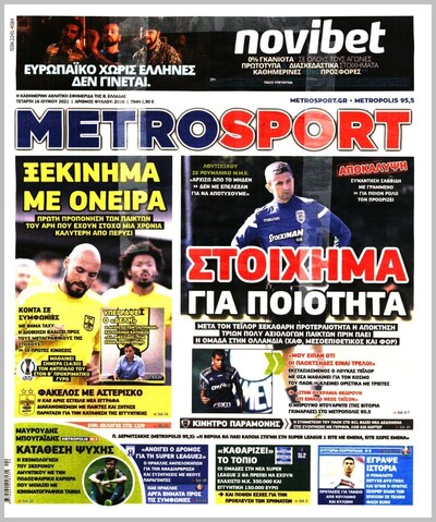 METROSPORT