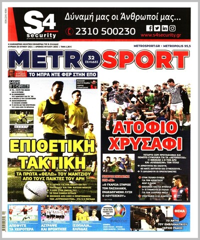 METROSPORT