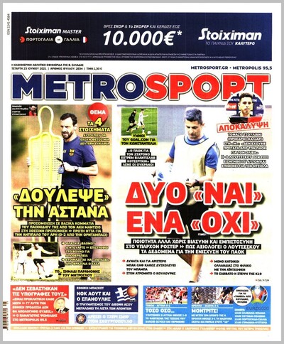 METROSPORT