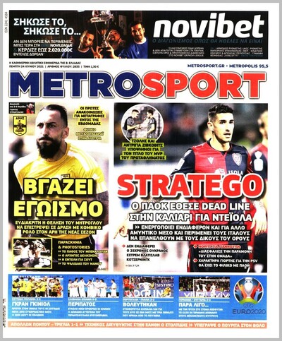 METROSPORT