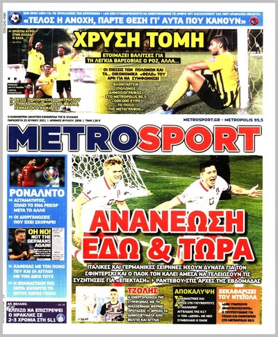 METROSPORT