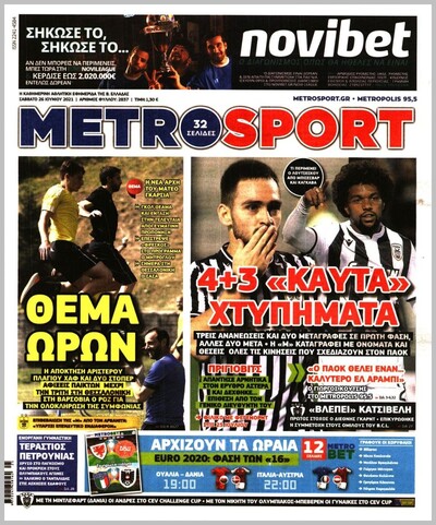 METROSPORT