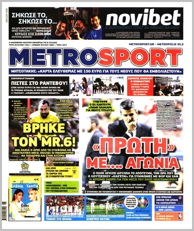 METROSPORT