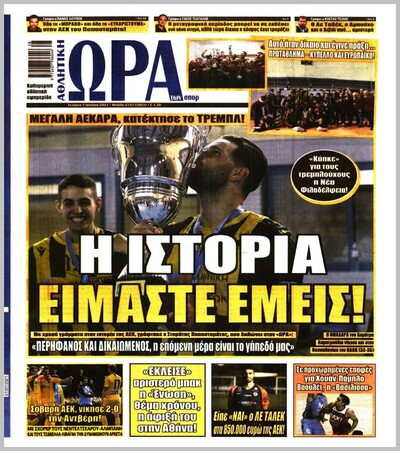 ΩΡΑ ΤΩΝ ΣΠΟΡ
