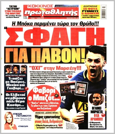 ΠΡΩΤΑΘΛΗΤΗΣ