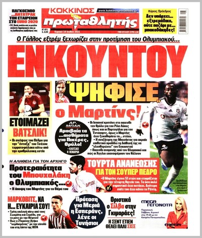 ΠΡΩΤΑΘΛΗΤΗΣ