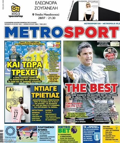 METROSPORT