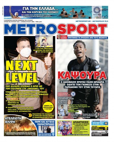 METROSPORT