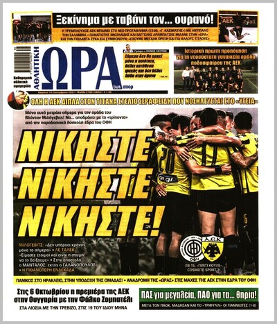 ΩΡΑ ΤΩΝ ΣΠΟΡ