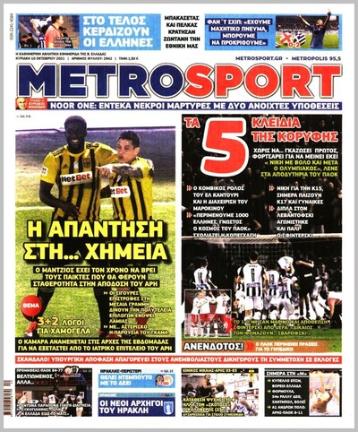 METROSPORT
