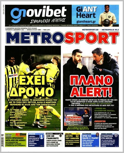 METROSPORT