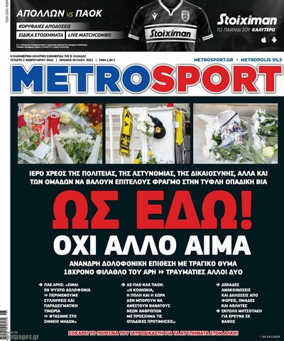 METROSPORT