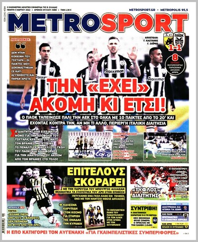 METROSPORT