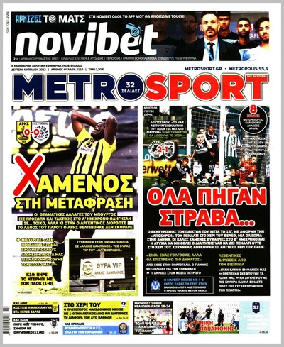 METROSPORT