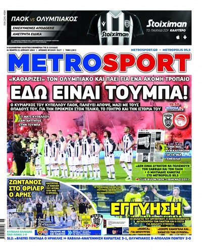 METROSPORT