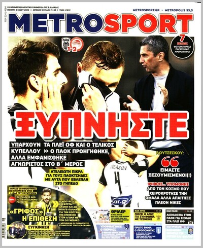 METROSPORT