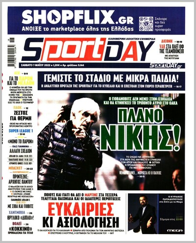 SPORTDAY
