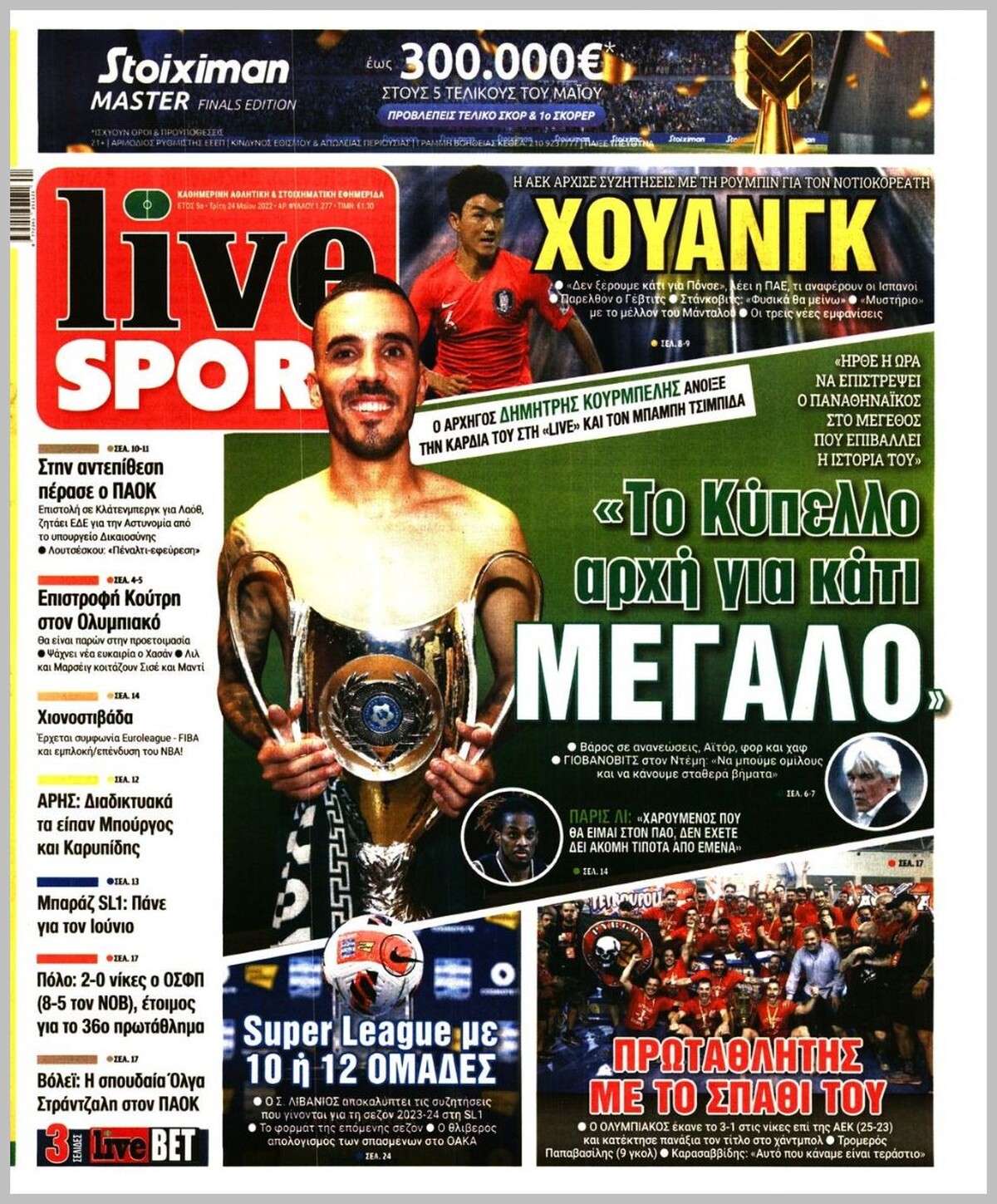 Newspaper LIVE SPORT - Τρίτη, 24 Μαϊος 2022