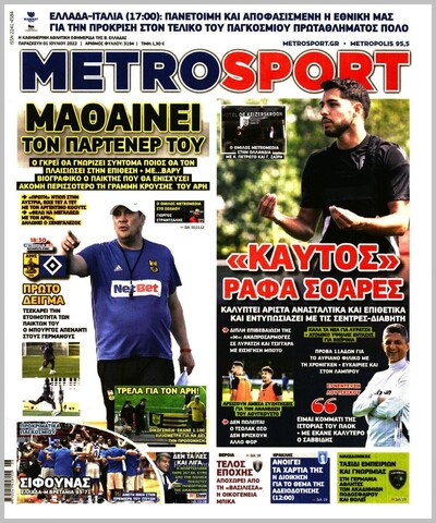 METROSPORT