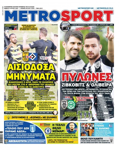 METROSPORT