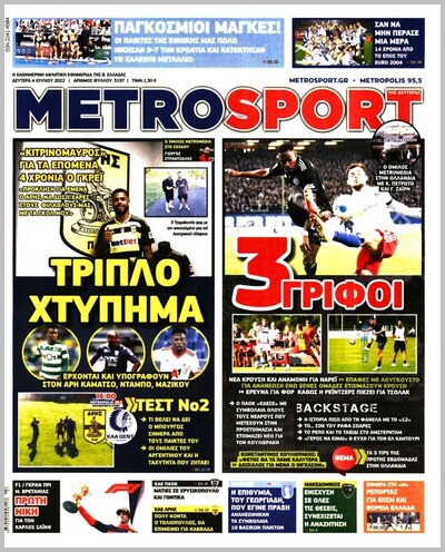 METROSPORT