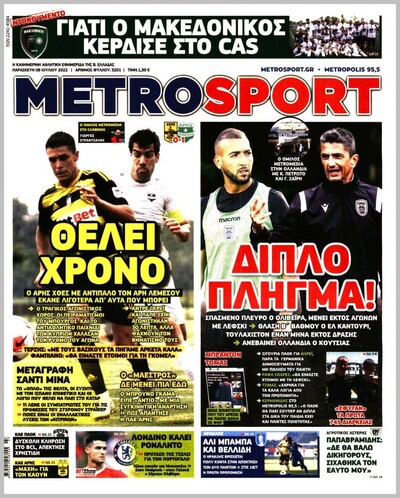 METROSPORT