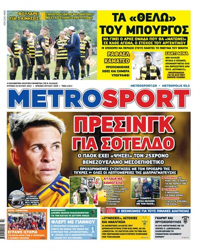 METROSPORT